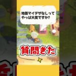 あつ森島クリ！マイデザなし派？あり派？ #Shorts #あつ森 #あつまれどうぶつの森 #AnimalCrossing #ゲーム実況 #切り抜き