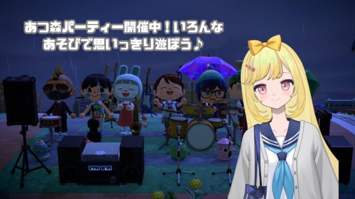 【あつ森】あつまれどうぶつの森TK島で参加型イベントをやるよ!!さぁみんなでTK島に来てイベントを楽しもう!!（説明欄よんでね！）