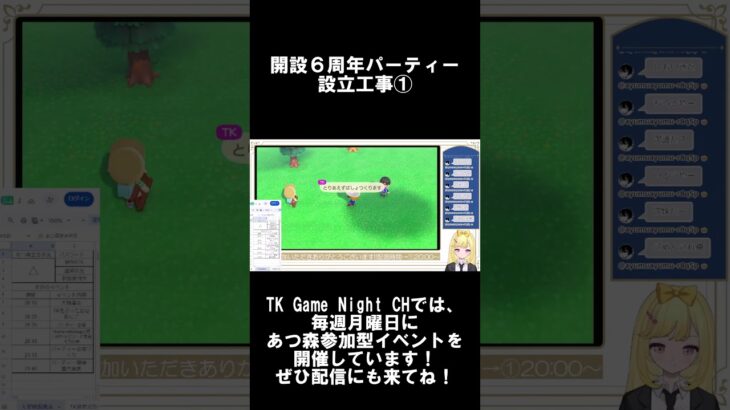 あつ森夢の島　TKanta netGroup開設6周年記念パーティー会場設立工事①（あつ森参加型）#あつ森 #あつまれどうぶつの森 #Shorts