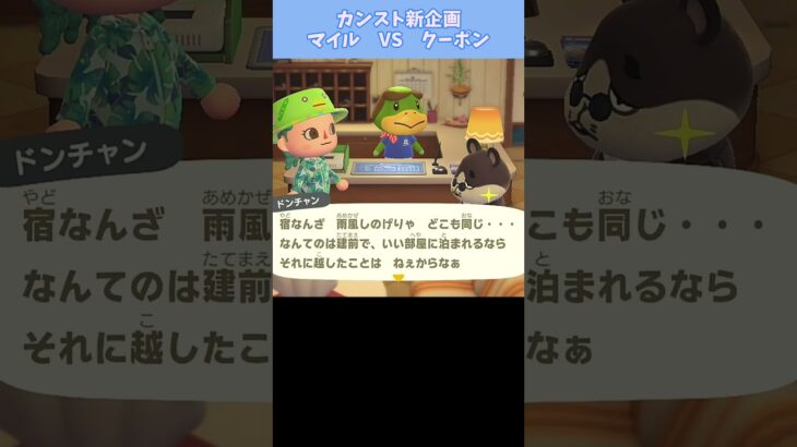【あつ森】 VIPルーム？