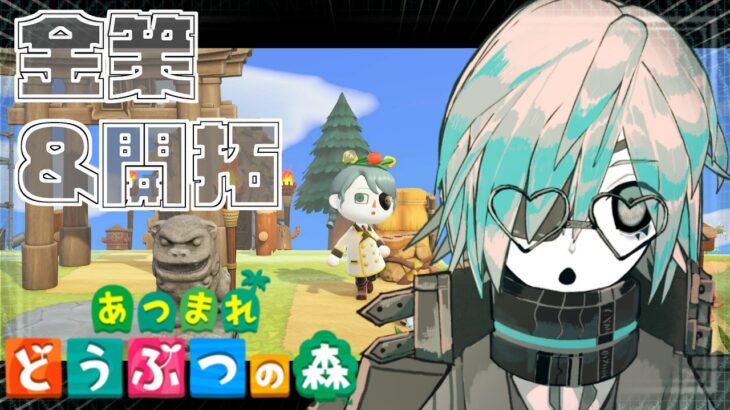 【あつ森】ハロウィン目前でとことん飾り付けたい島クリ配信【あのにむ/個人Vtuber】