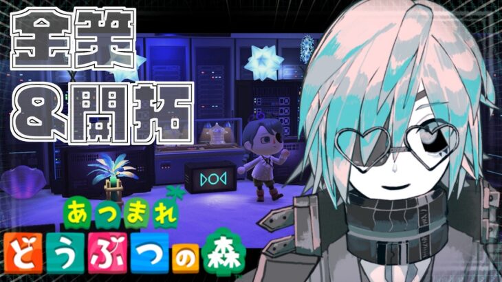 【あつ森】なんなら一生ハロウィンでもいい島クリ配信【あのにむ/個人Vtuber】