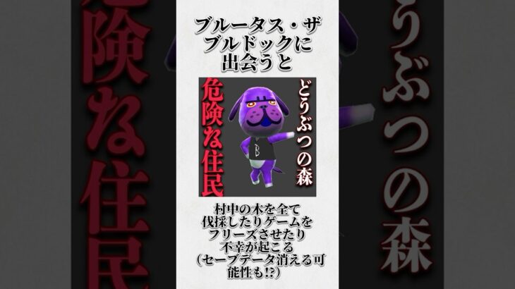 あつ森に関するみんなが絶対に知らない雑学WWWW #shorts #あつ森