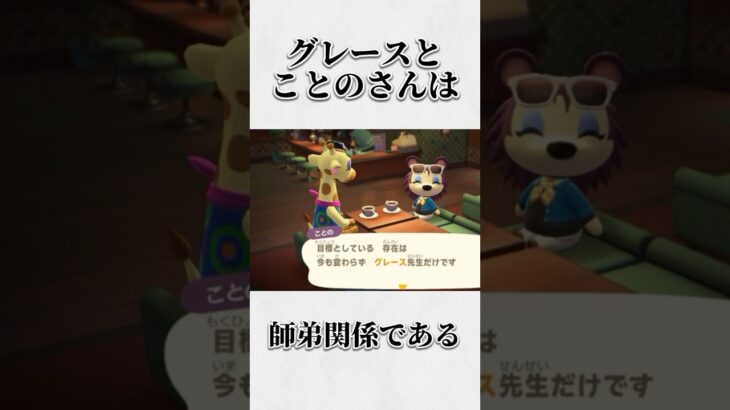 あつ森に関するみんなが絶対に知らない雑学WWWW #shorts #あつ森