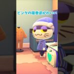 深夜にビンタのお家へ #あつ森 #あつまれどうぶつの森 #ゲーム #どうぶつの森#acnh  #animalcrossingnewhorizons#shorts #animalcrossing