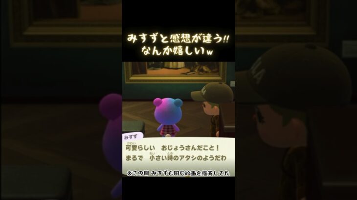 パトラと美術鑑賞 #acnh #あつ森 #あつまれどうぶつの森 #ゲーム #どうぶつの森 #shorts #animalcrossingnewhorizons#animalcrossing