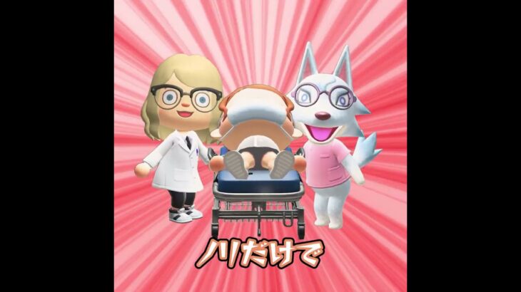 運ゲー要素が多い内科 #あつ森 #animalcrossing #あつまれどうぶつの森