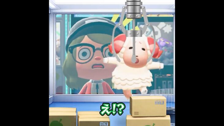 タイミング悪いクレーンゲーム #あつ森 #animalcrossing #あつまれどうぶつの森