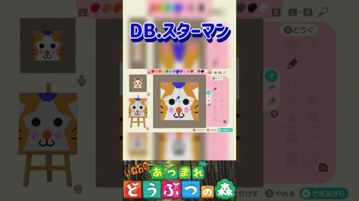 【あつ森】ハムスター🐹のマスコットを描いてみた。＃あつもり＃マイデザイン #animalcrossing