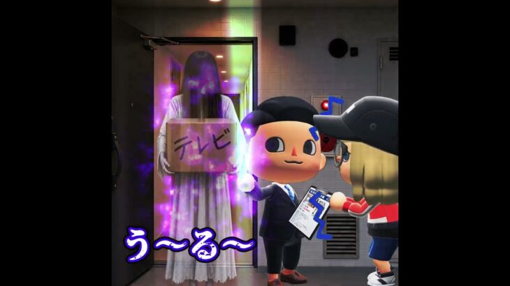 幽霊の引っ越し #あつ森 #あつまれどうぶつの森  #animalcrossing