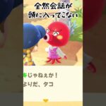 その服どしたん？ #あつ森 #あつまれどうぶつの森 #animalcrossing #どうぶつの森 #animalcrossingnewhorizons #ゲーム #acnh #shorts