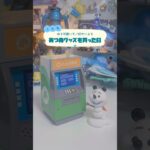 【あつ森購入品🎈】ゆる可愛いモノ好きによる、あつ森グッズを買った日🌳🦦✨#あつ森 #あつまれどうぶつの森 #どうぶつの森 #animalcrossing #購入品紹介 #haul #開封動画