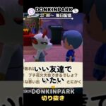 【あつ森】花火大会で言われた一言が刺さる【あつまれどうぶつの森】 #どうぶつの森  #animalcrossing   #twitch #switch2
