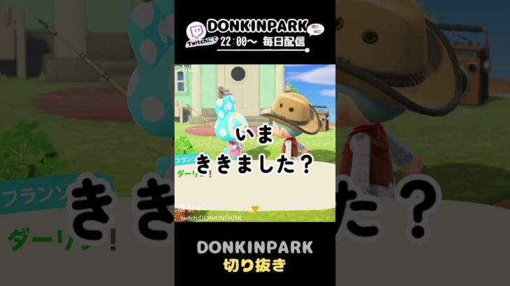 【あつ森】フランソワの一言に脳を破壊されてしまう【あつまれどうぶつの森】 #どうぶつの森  #animalcrossing   #twitch #switch2
