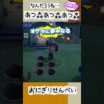 あつまれどうぶつの森【あつ森がやりたい…やりたいんだ…】オケラ探し #ベイビーやしのき大冒険 #あつ森b.y.d