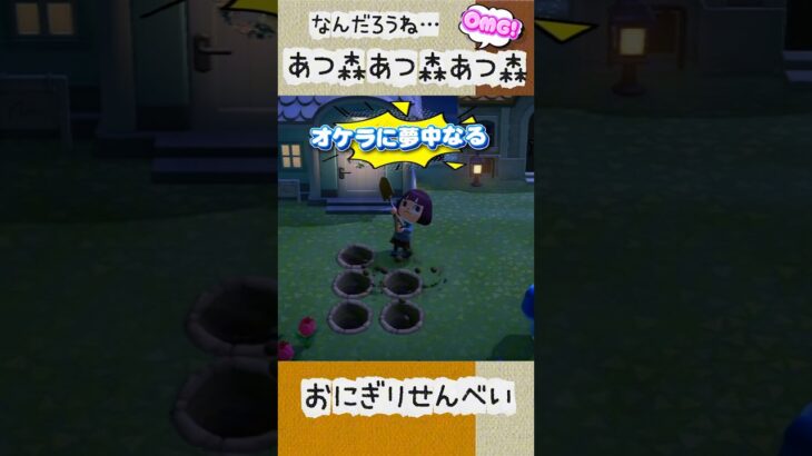 あつまれどうぶつの森【あつ森がやりたい…やりたいんだ…】オケラ探し #ベイビーやしのき大冒険 #あつ森b.y.d