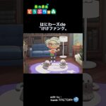 【あつ森】はにわーズdeけけファンク♪