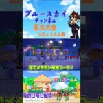 [あつ森]夏の思い出 花火大会 マミィさんの島 in ひょうたん島 #shorts