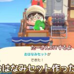 本編動画【あつ森】お花見しよっと！@たーさんの趣味の部屋 #mochachan島#たーさん住民と遊ぶ