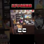 名探偵コナンの作者が作った島　#あつ森 #nintendo
