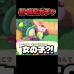 視聴者から貰わない縛り #あつ森 #nintendo