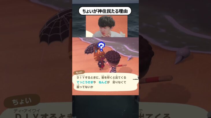 ちょいが優しすぎる件#あつ森 #あつまれどうぶつの森 #ゲーム実況 #nintendo #shorts