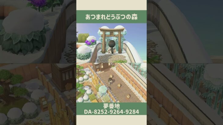 【あつ森】ぶらり旅 part3 #あつ森 #あつまれどうぶつの森 #acnh #animalcrossing #島クリ #島クリエイト #ハピパラ #和風 #島紹介 #あつ森島クリ #島クリエイター