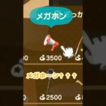 ハイテンションメガホン遊び📣#shorts #あつ森