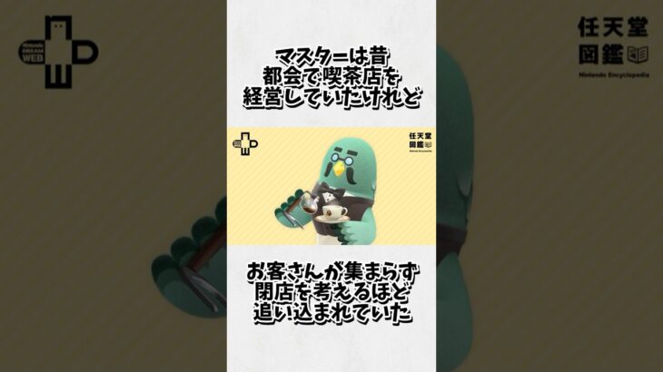 あつ森に関するみんなが絶対に知らない悲しい雑学 #shorts #あつ森