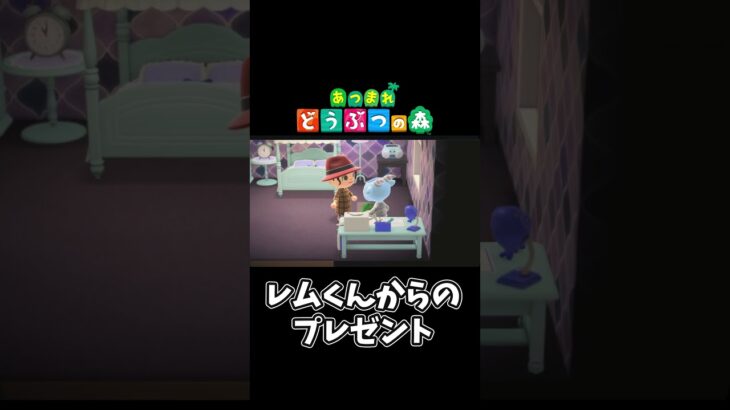 【あつ森】レムくんは今日も可愛い#shorts #ゲーム配信 #あつまれどうぶつの森 #あつ森