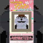 【あつ森】パペットスンスンからゾンゾンをマイデザインで描いてみた【マイデザイン】＃shorts #あつ森 #パペットスンスン