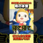 旅行が楽しみな子供たちと母の本音、、。 #あつ森 #あつまれどうぶつの森 #shorts
