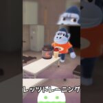 ダンベルのトレーニング場　#あつ森 　#あつまれどうぶつの森 　#shorts