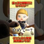 末っ子の参観日に行ったら、、 #あつ森 #あつまれどうぶつの森 #shorts