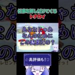 仕事を放棄するトナカイ #あつ森  #ゲーム実況 #切り抜き #shorts