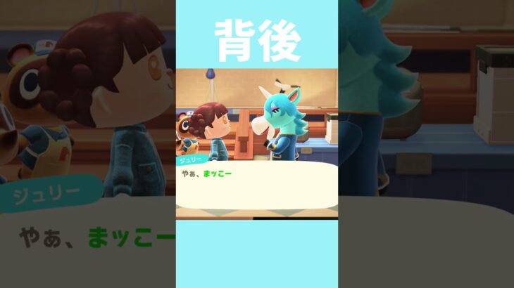 【あつ森】心臓飛び出た！ #あつ森 #あつまれどうぶつの森 #ゲーム #shorts