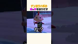 配信者はみんな適当なことを言います #あつ森 #shorts