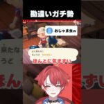 【あつ森】勘違いで住民に疎まれる配信者 #あつまれどうぶつの森 #shorts #short #男性vtuber #切り抜き
