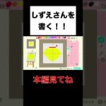 【あつ森】しずえさん書いてみた？！！！！