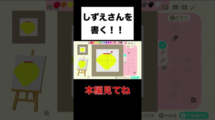 【あつ森】しずえさん書いてみた？！！！！