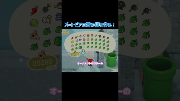 【あつ森】ズートピアのツンドラタウンを作る☃️