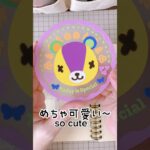 あつ森コースター描いてみた！#ガチャガチャ開封#手帳#どうぶつの森