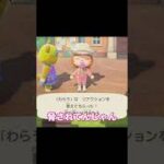姉御に脅されてリアクションを覚える【あつ森】
