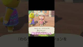姉御に脅されてリアクションを覚える【あつ森】