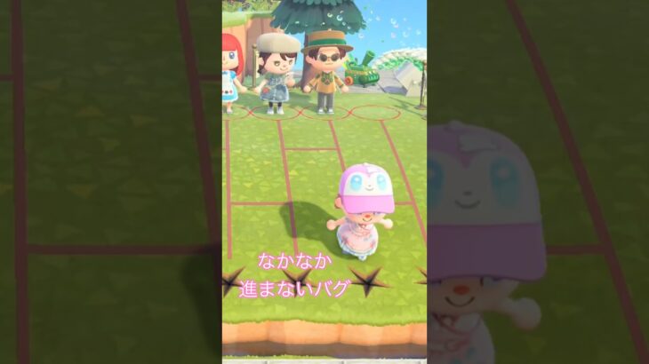 前に進まないバグ #あつまれどうぶつの森