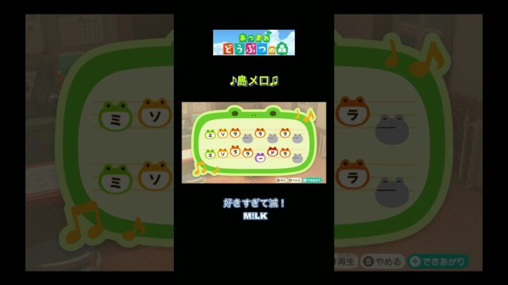 【あつ森】 島メロ　好きすぎて滅！