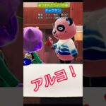 【#あつ森 】チャウヤン【#あつまれどうぶつの森 】