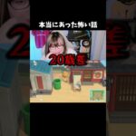 リスナーとの年齢差が恐ろしすぎる【あつ森】