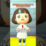 【あつ森】やる気ある？#あつ森 #薬剤師