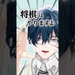 【 切り抜き 】 山田とおじいちゃんと将棋 【 山田龍一郎 / あつ森 】 #山田の切り抜き